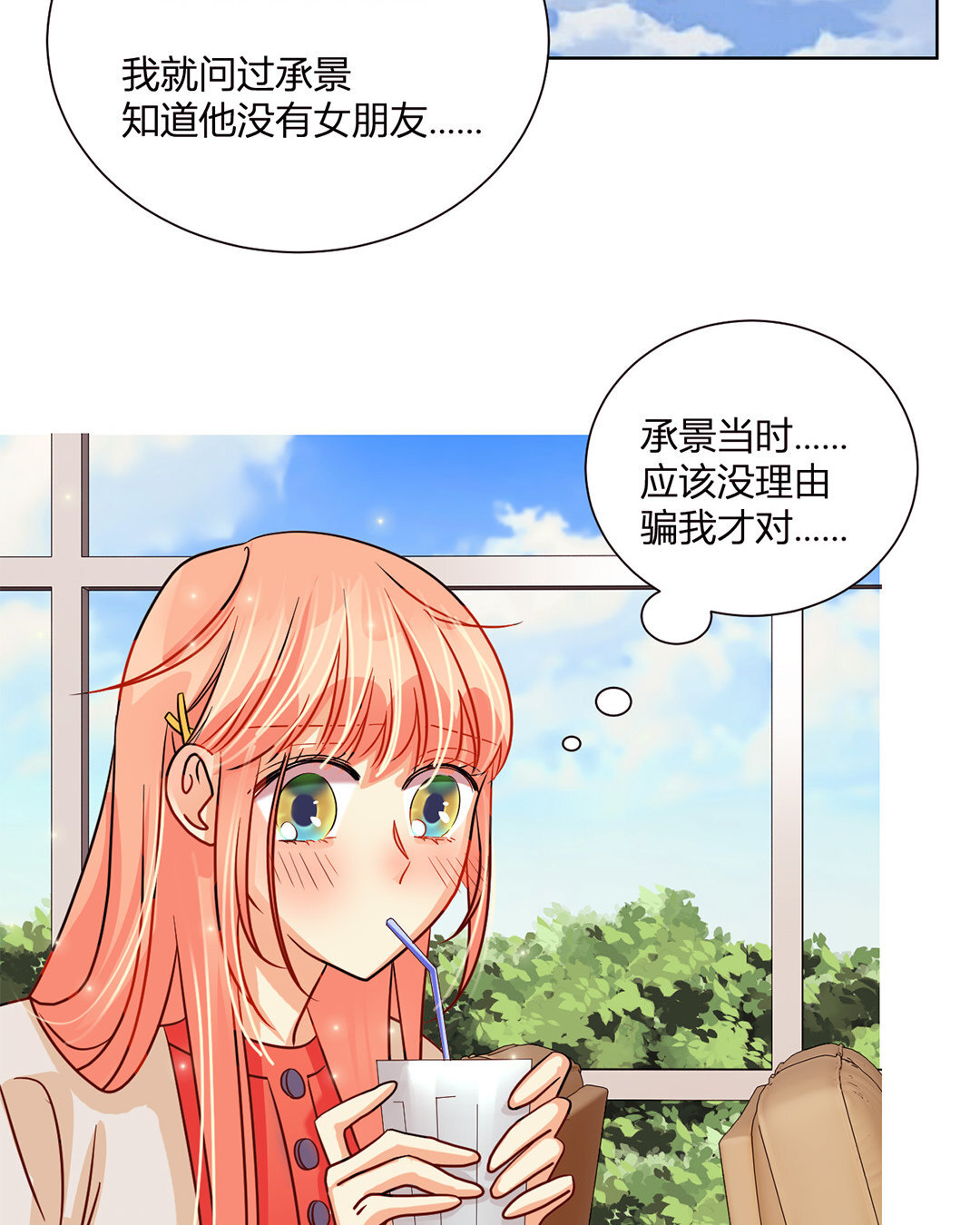 19 第18话 情敌or战友？(1/2)-第19话