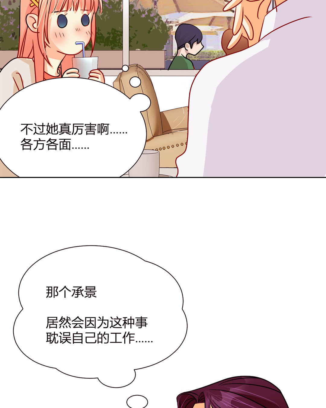 19 第18话 情敌or战友？(1/2)-第19话