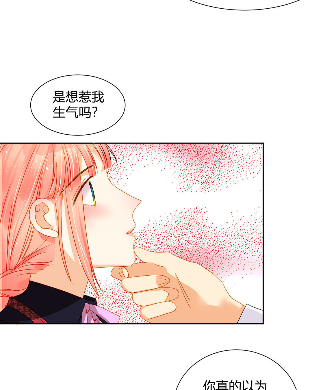 21 第20话 这不就打扰了吗！-第21话