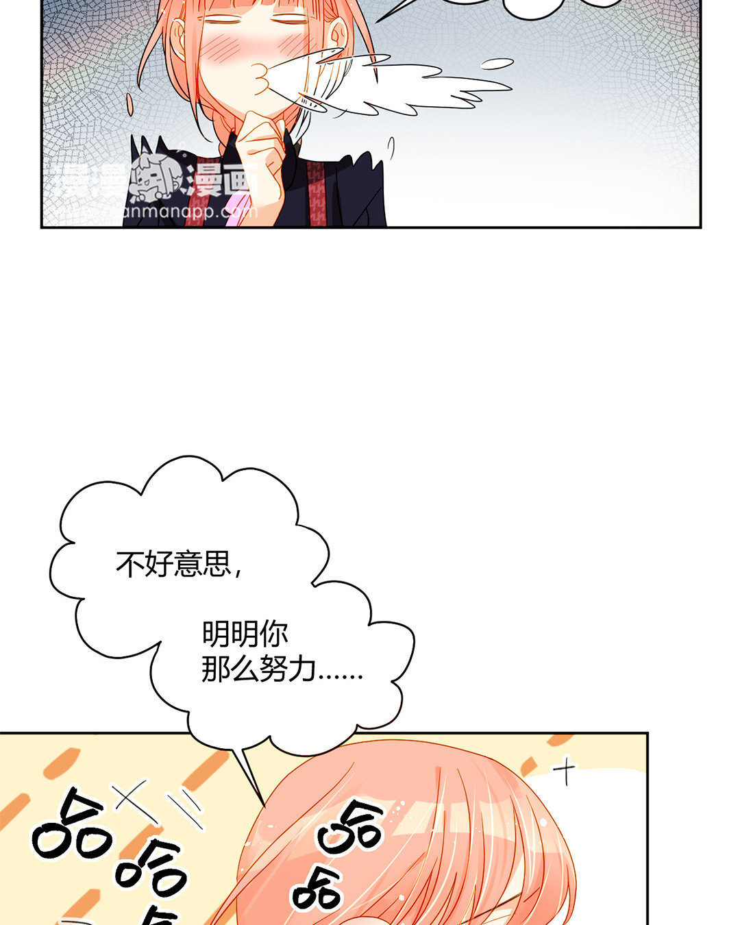 21 第20话 这不就打扰了吗！-第21话