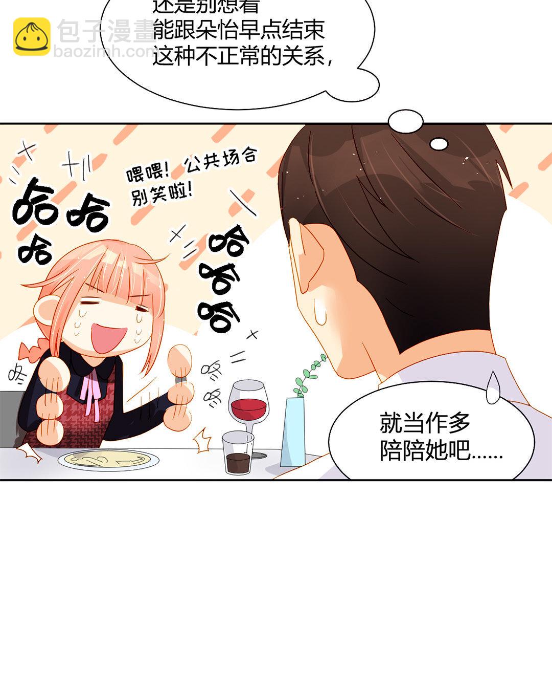 21 第20话 这不就打扰了吗！-第21话