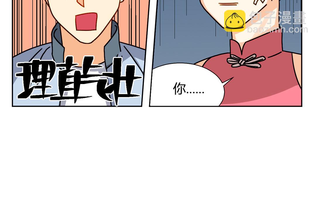 25 第24话 如果我是女的(1/2)-第25话