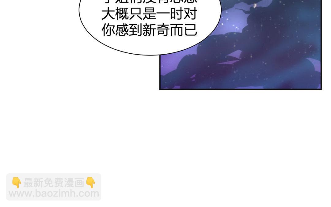 25 第24话 如果我是女的(1/2)-第25话