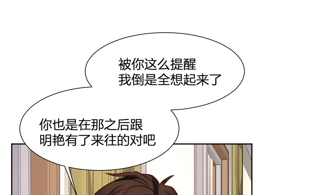 25 第24话 如果我是女的(1/2)-第25话