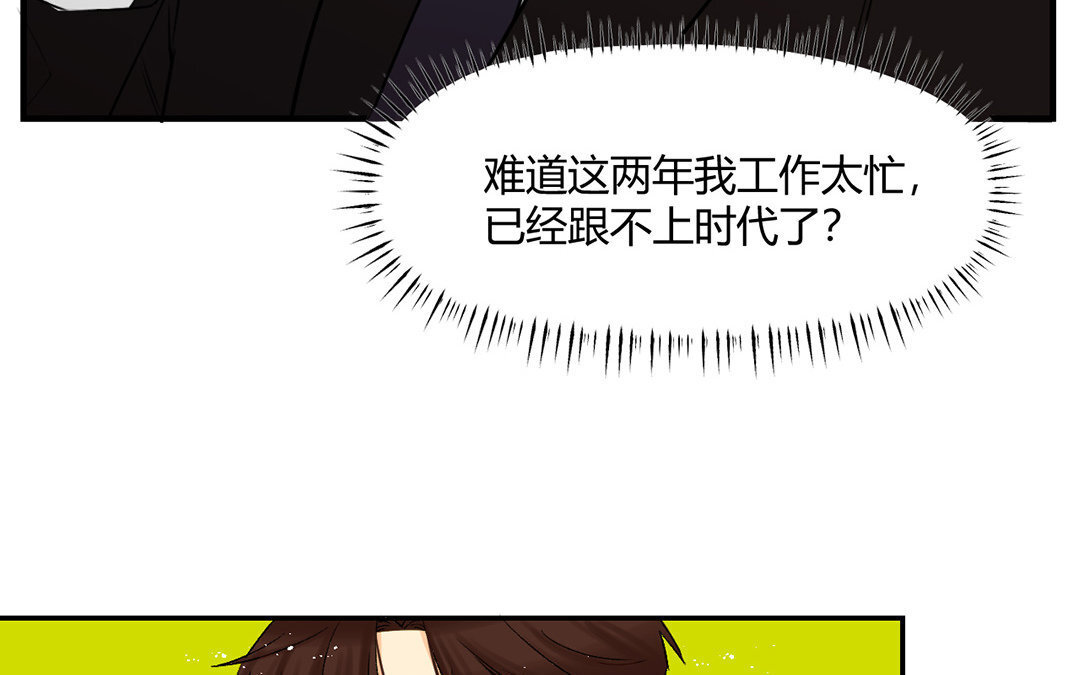3 第2话 这下够总裁了吧？(1/3)-第3话