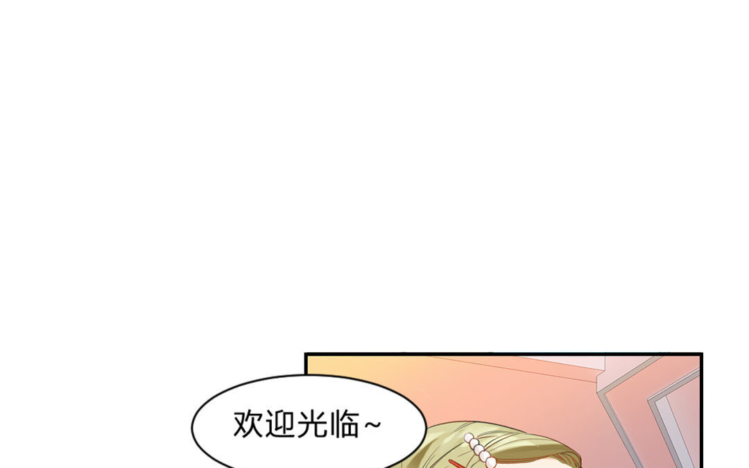 3 第2话 这下够总裁了吧？(1/3)-第3话