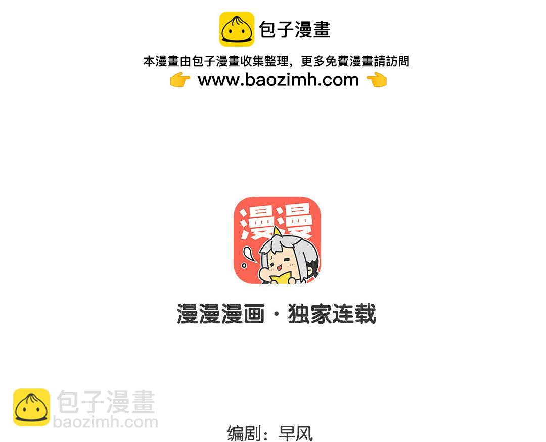 3 第2话 这下够总裁了吧？(1/3)-第3话