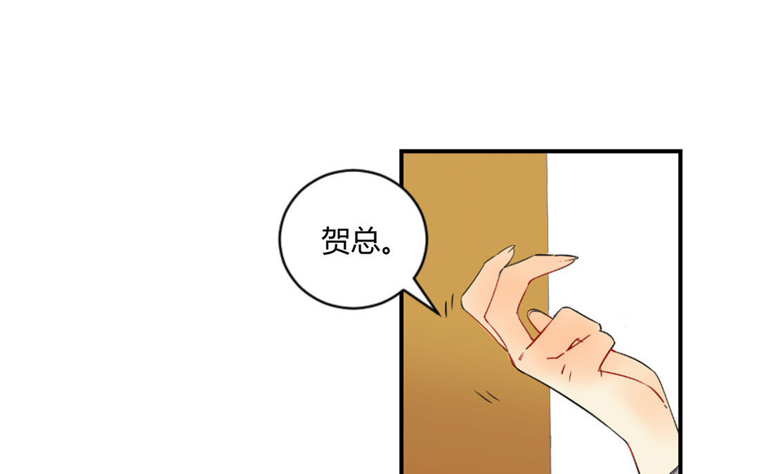 3 第2话 这下够总裁了吧？(1/3)-第3话