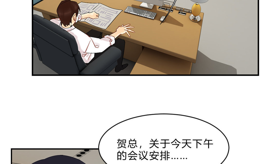 3 第2话 这下够总裁了吧？(1/3)-第3话