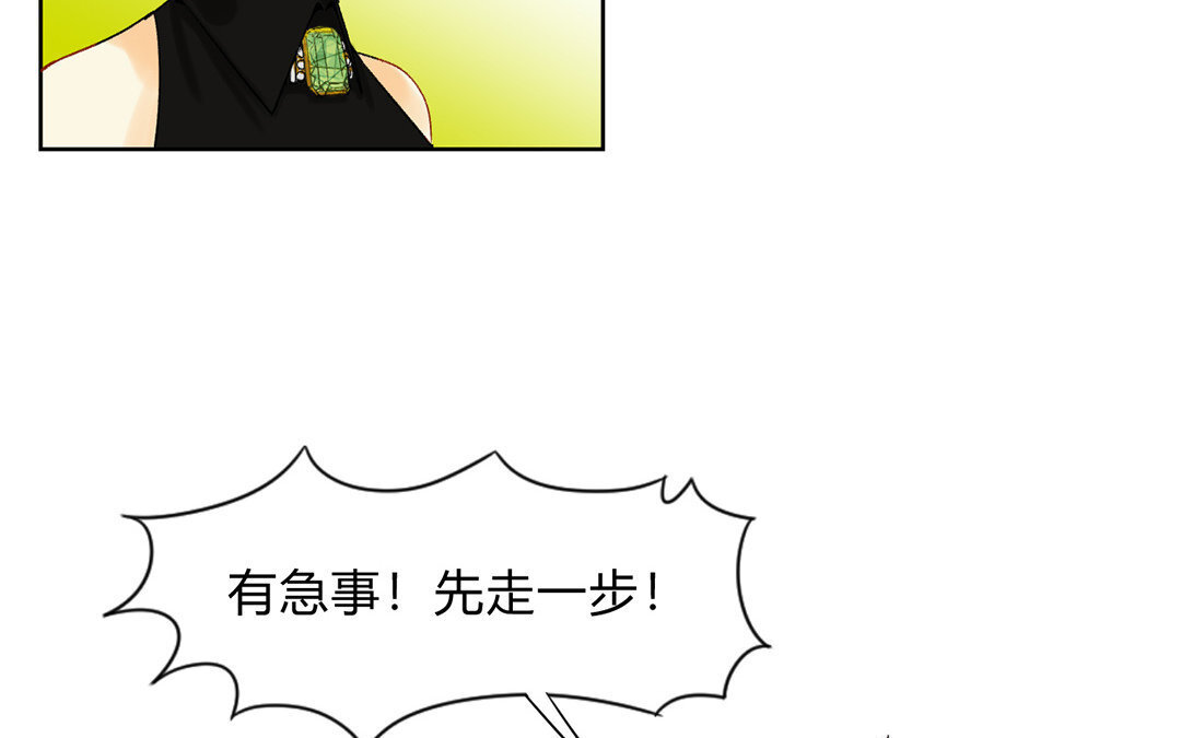 3 第2话 这下够总裁了吧？(1/3)-第3话