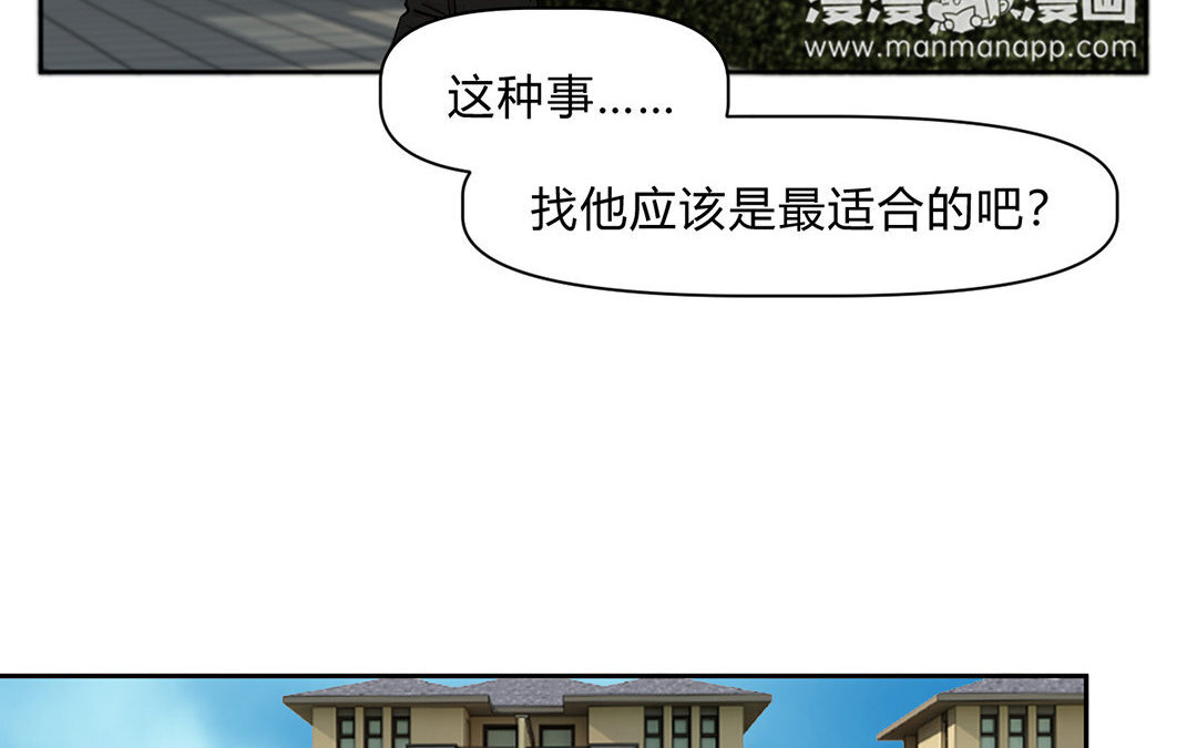 3 第2话 这下够总裁了吧？(1/3)-第3话