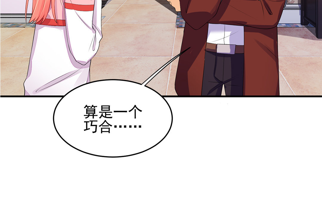 31 第30话 第二任男友？！(1/2)-第31话