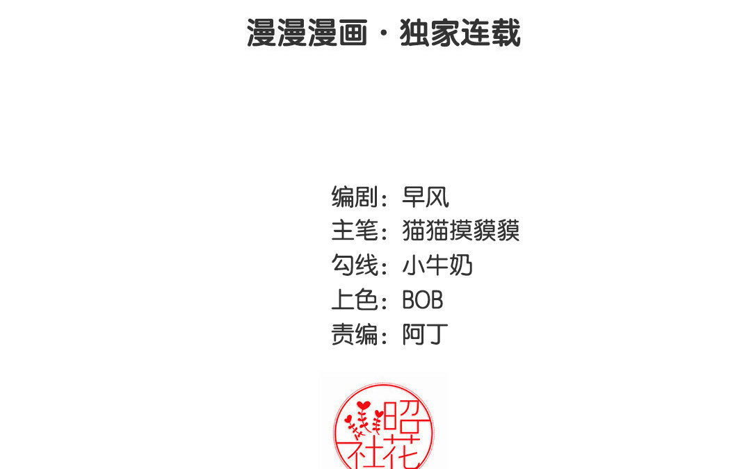 31 第30话 第二任男友？！(1/2)-第31话