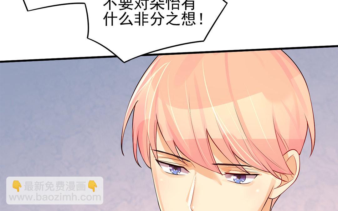 31 第30话 第二任男友？！(1/2)-第31话
