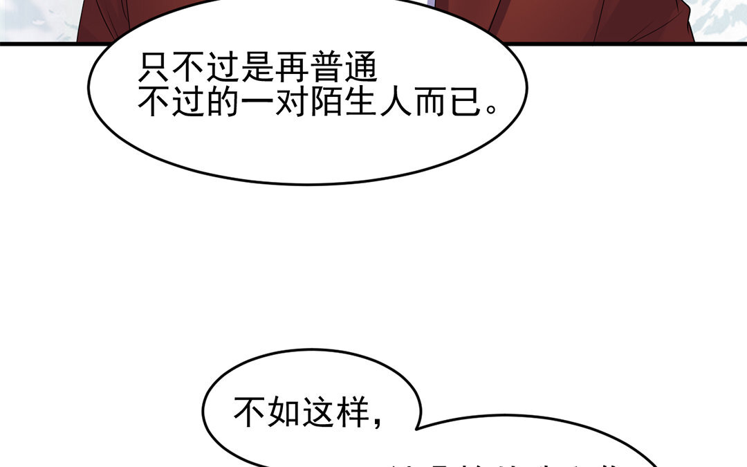 31 第30话 第二任男友？！(1/2)-第31话