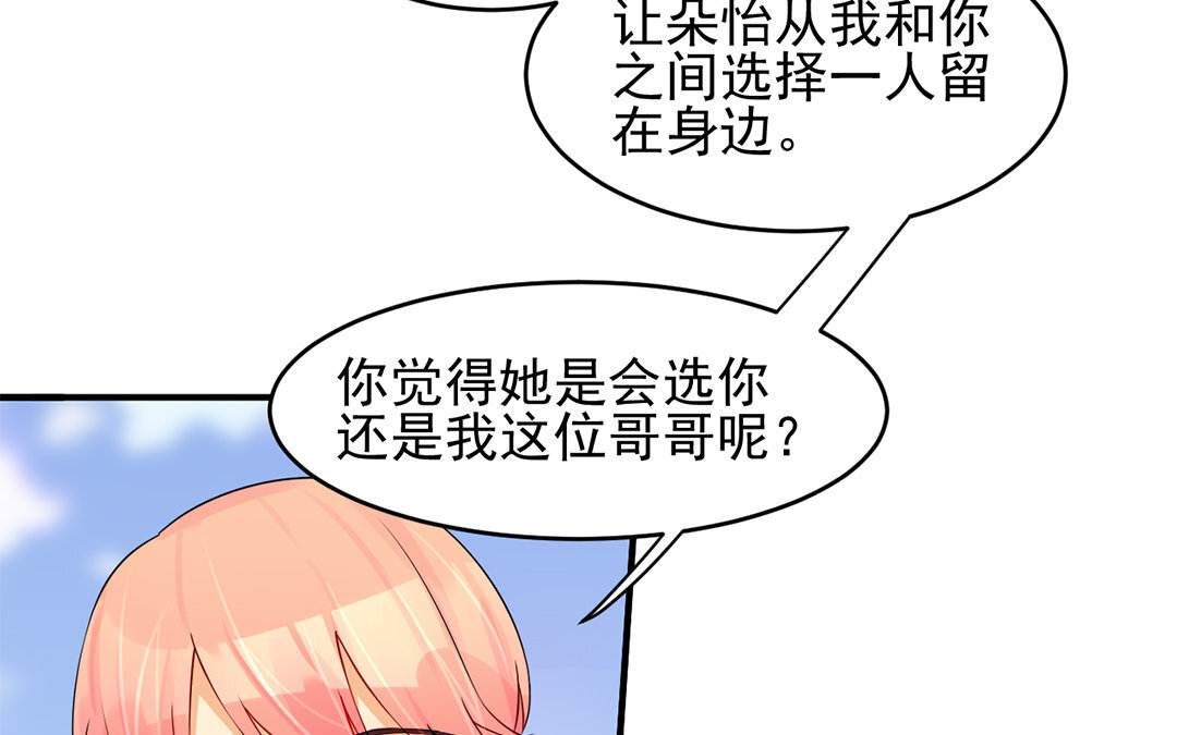 31 第30话 第二任男友？！(1/2)-第31话