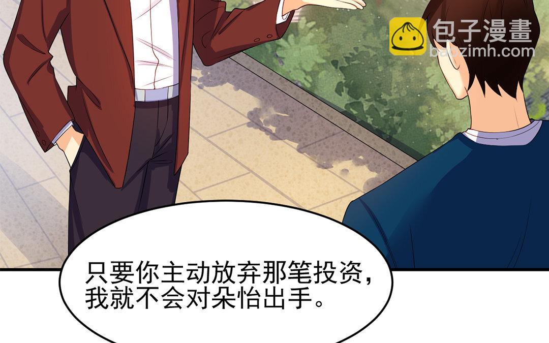 31 第30话 第二任男友？！(1/2)-第31话