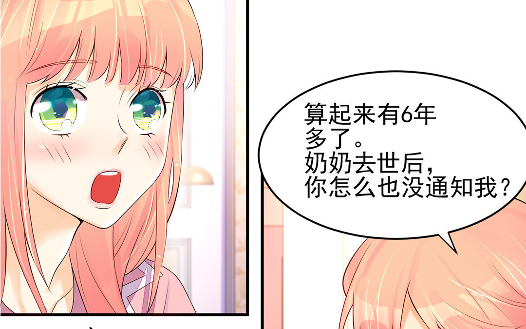 31 第30话 第二任男友？！(1/2)-第31话