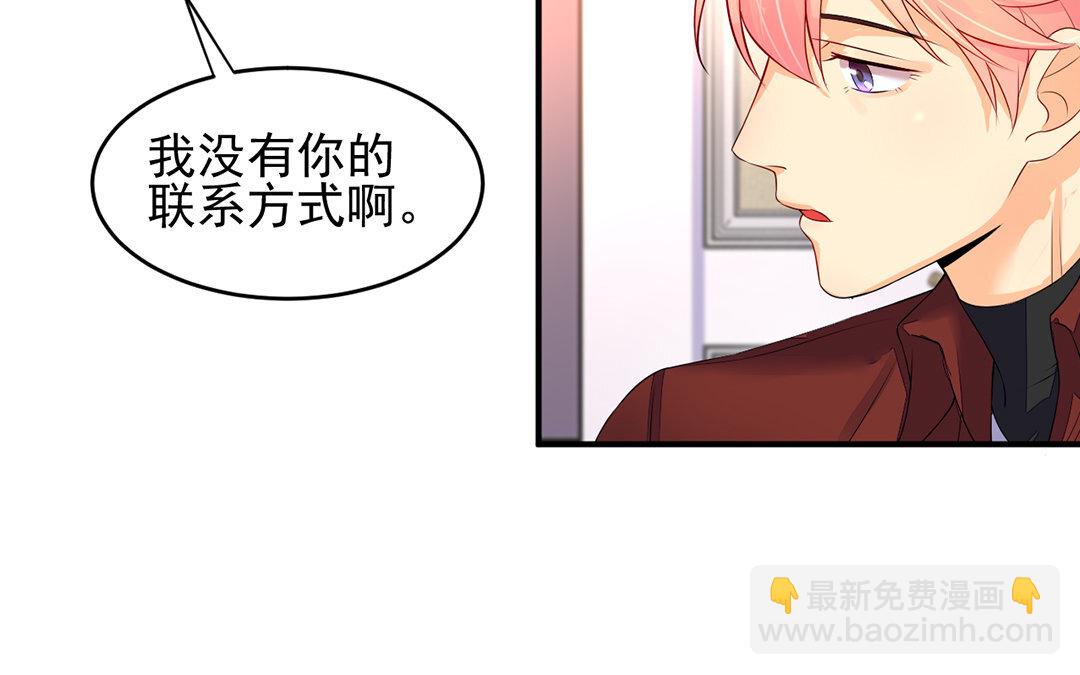 31 第30话 第二任男友？！(1/2)-第31话