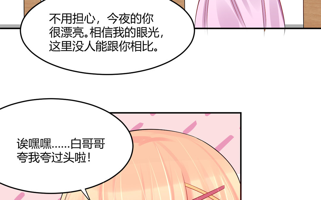 33 第32话 把她轰出去！(1/2)-第33话