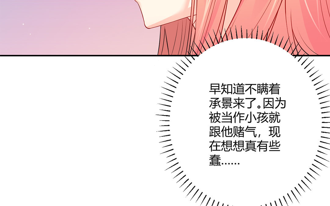 33 第32话 把她轰出去！(1/2)-第33话