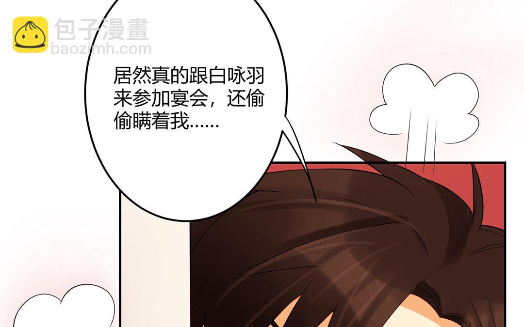 33 第32话 把她轰出去！(1/2)-第33话