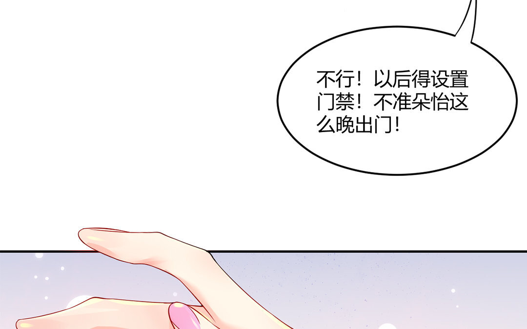 33 第32话 把她轰出去！(1/2)-第33话