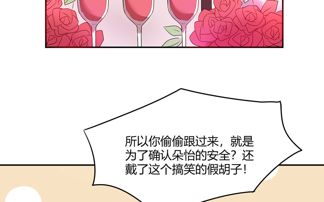 33 第32话 把她轰出去！(1/2)-第33话