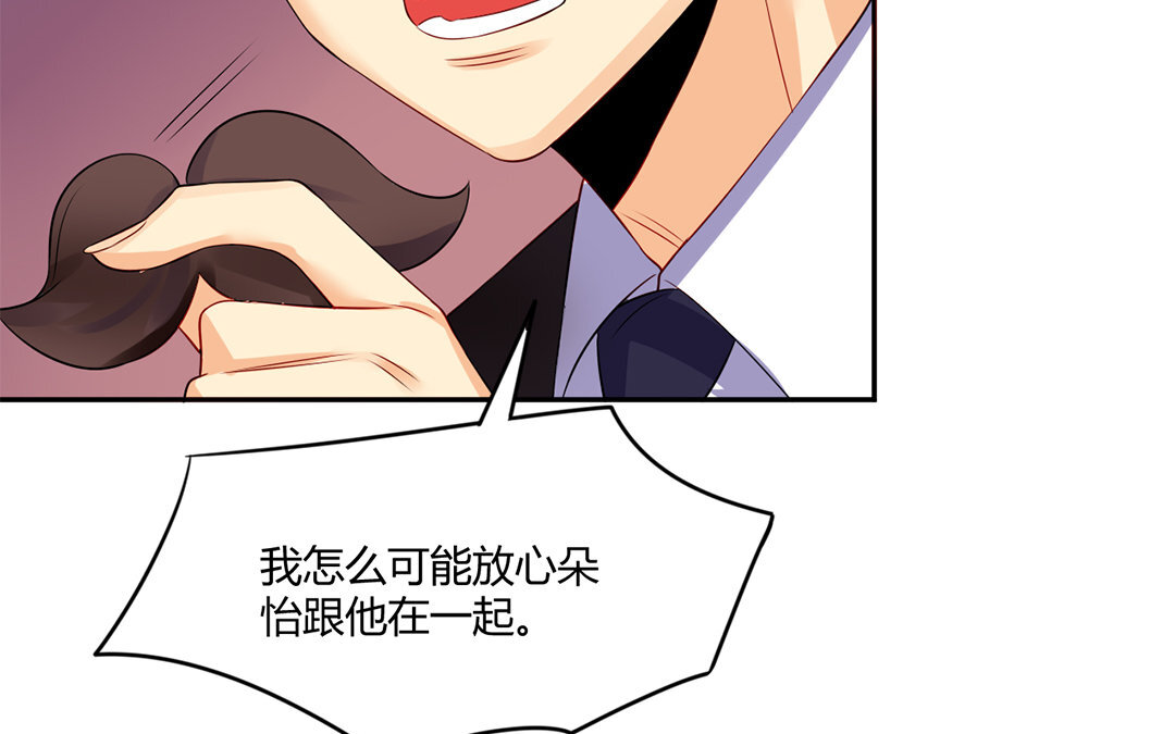 33 第32话 把她轰出去！(1/2)-第33话