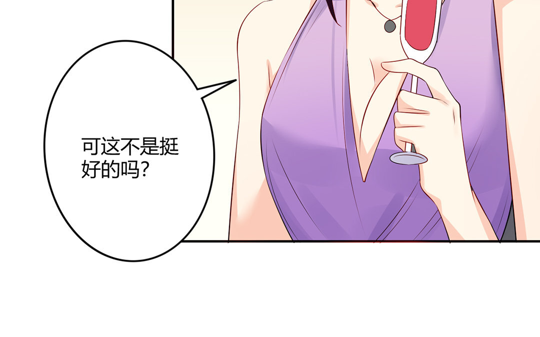 33 第32话 把她轰出去！(1/2)-第33话