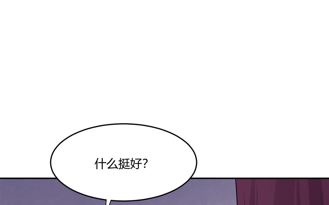 33 第32话 把她轰出去！(1/2)-第33话