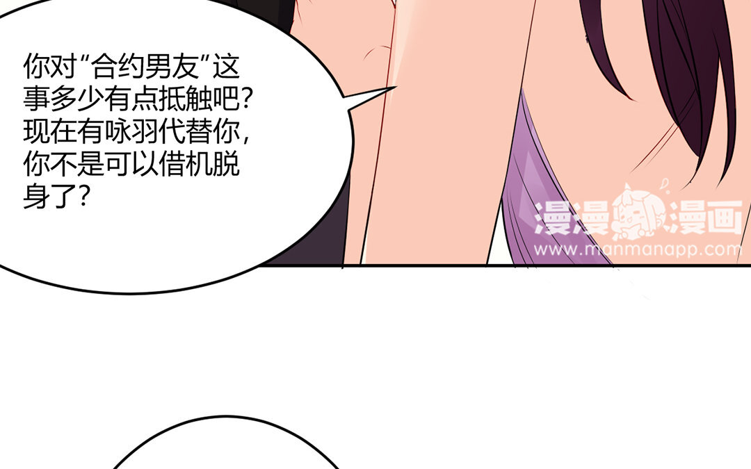 33 第32话 把她轰出去！(1/2)-第33话