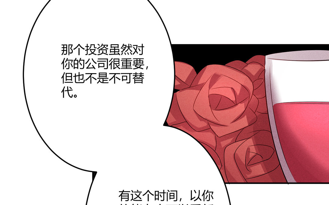 33 第32话 把她轰出去！(1/2)-第33话