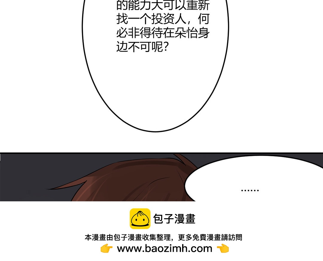 33 第32话 把她轰出去！(1/2)-第33话