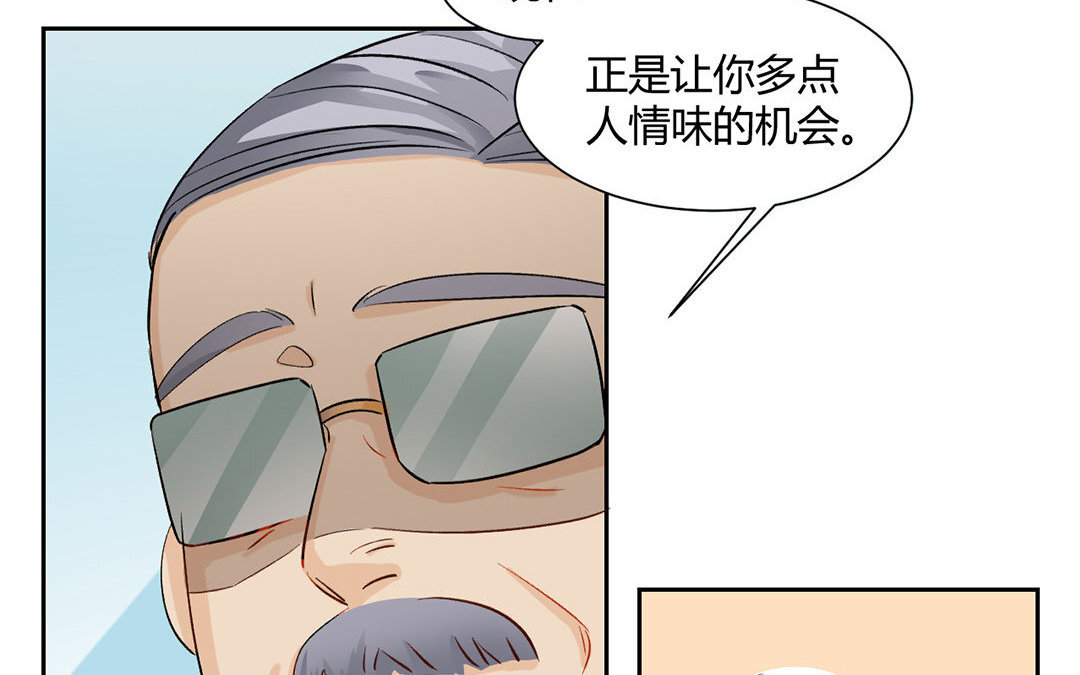 5 第4话 签下卖身契！(1/2)-第5话