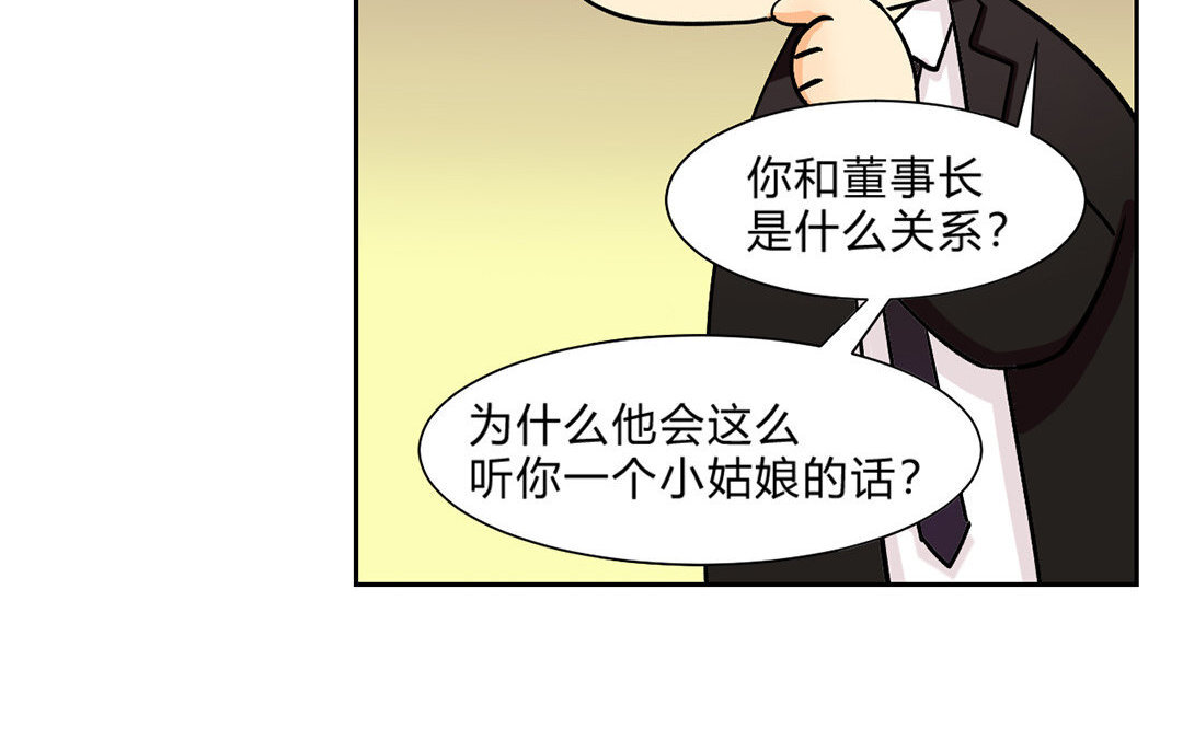 5 第4话 签下卖身契！(1/2)-第5话