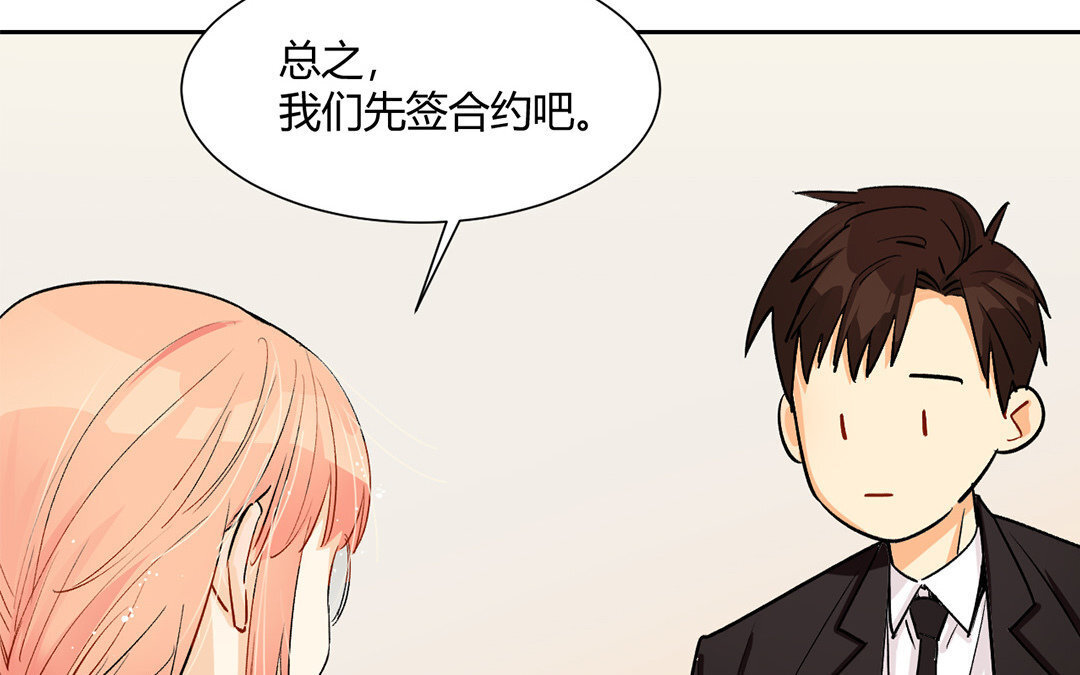 5 第4话 签下卖身契！(1/2)-第5话