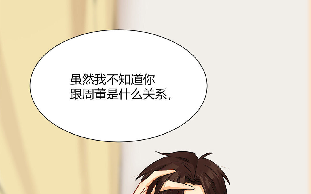 5 第4话 签下卖身契！(1/2)-第5话