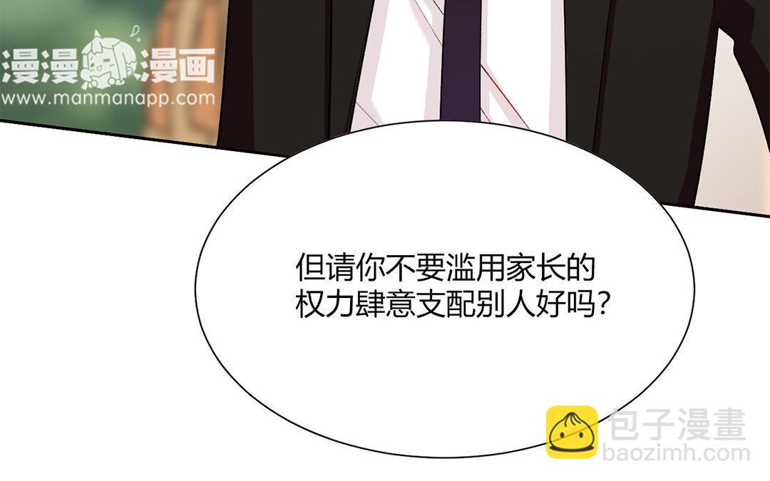 5 第4话 签下卖身契！(1/2)-第5话