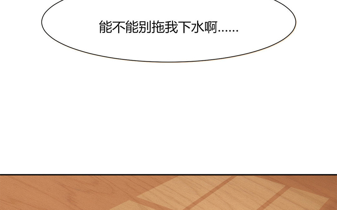 5 第4话 签下卖身契！(1/2)-第5话