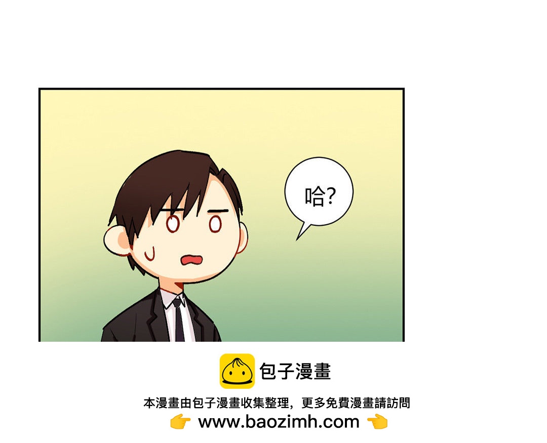 5 第4话 签下卖身契！(1/2)-第5话