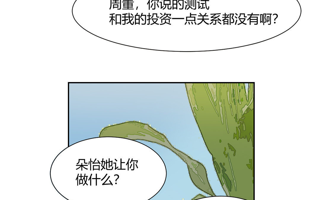 5 第4话 签下卖身契！(1/2)-第5话