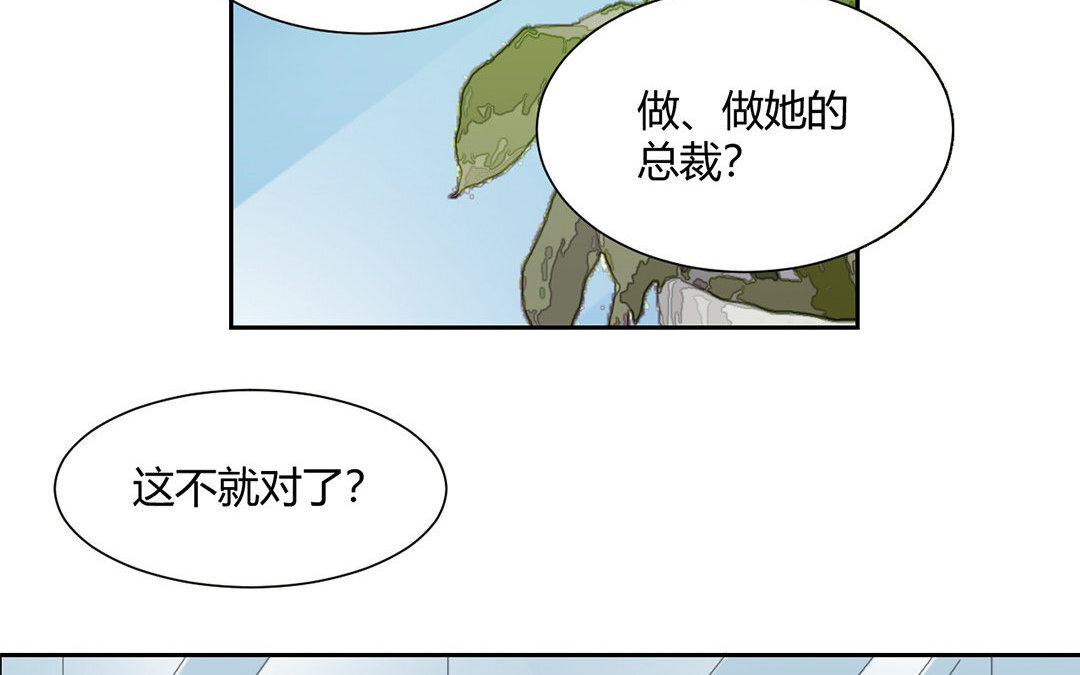 5 第4话 签下卖身契！(1/2)-第5话