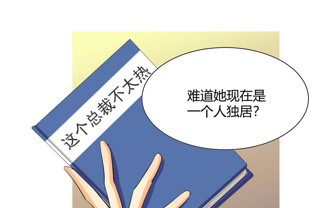 7 第6话 不正常的女主角(1/2)-第7话