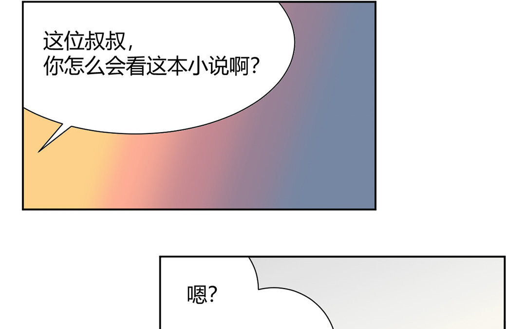 7 第6话 不正常的女主角(1/2)-第7话
