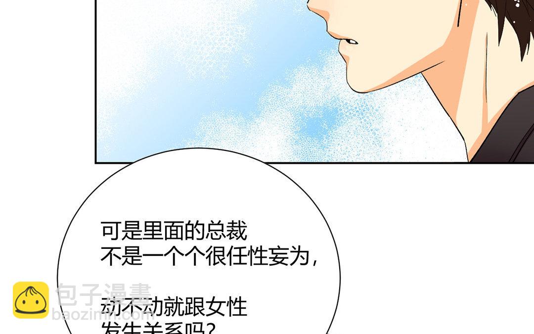 7 第6话 不正常的女主角(1/2)-第7话
