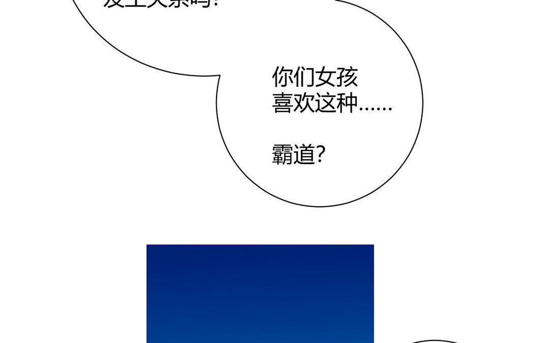 7 第6话 不正常的女主角(1/2)-第7话