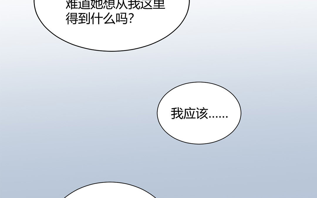 7 第6话 不正常的女主角(1/2)-第7话
