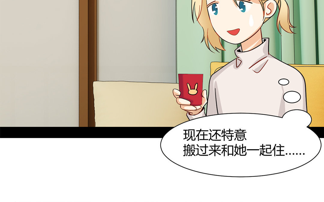 9 第8话 什么是同人文？(1/2)-第9话