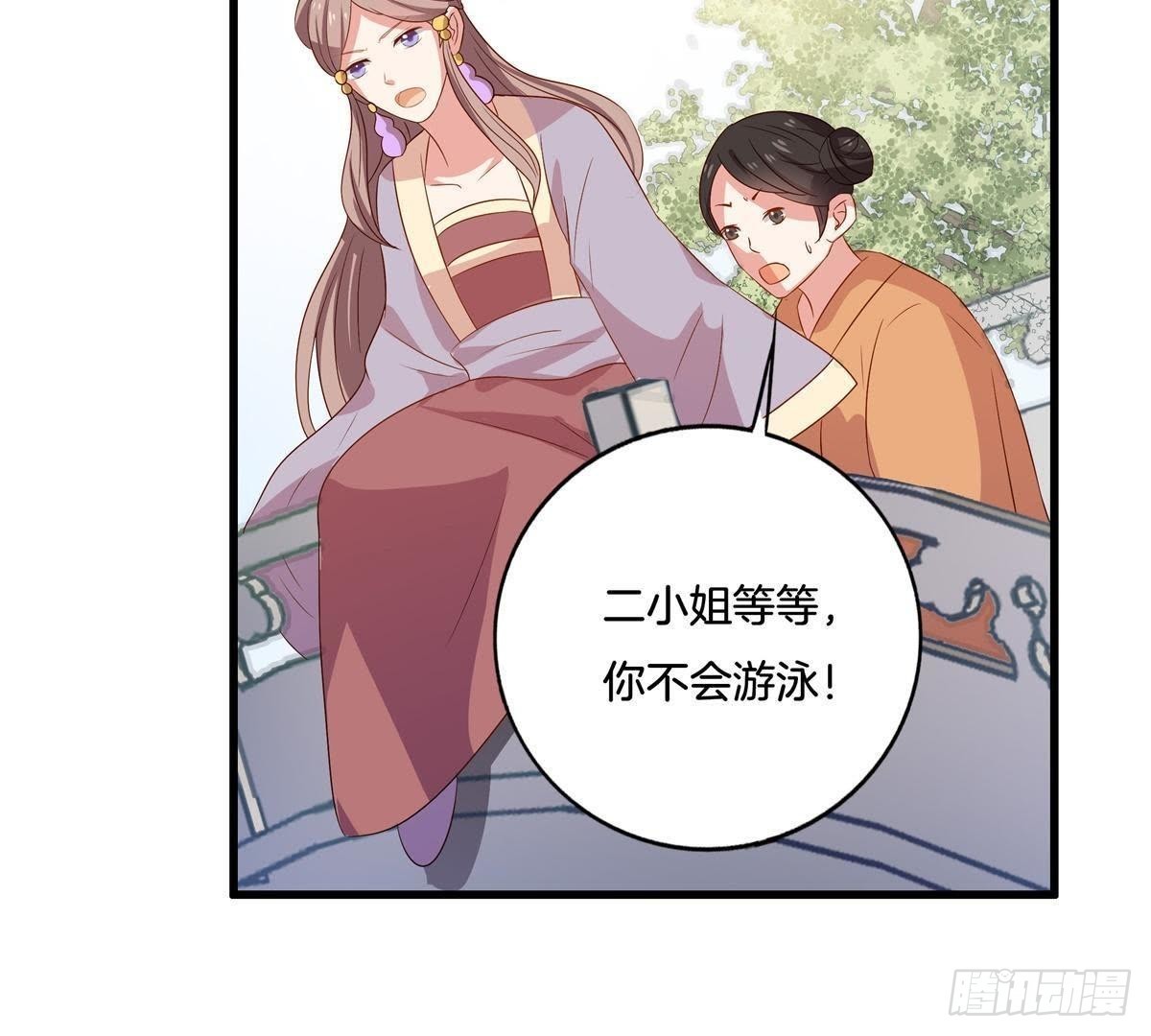 第12话 落水(1/2)-第13话